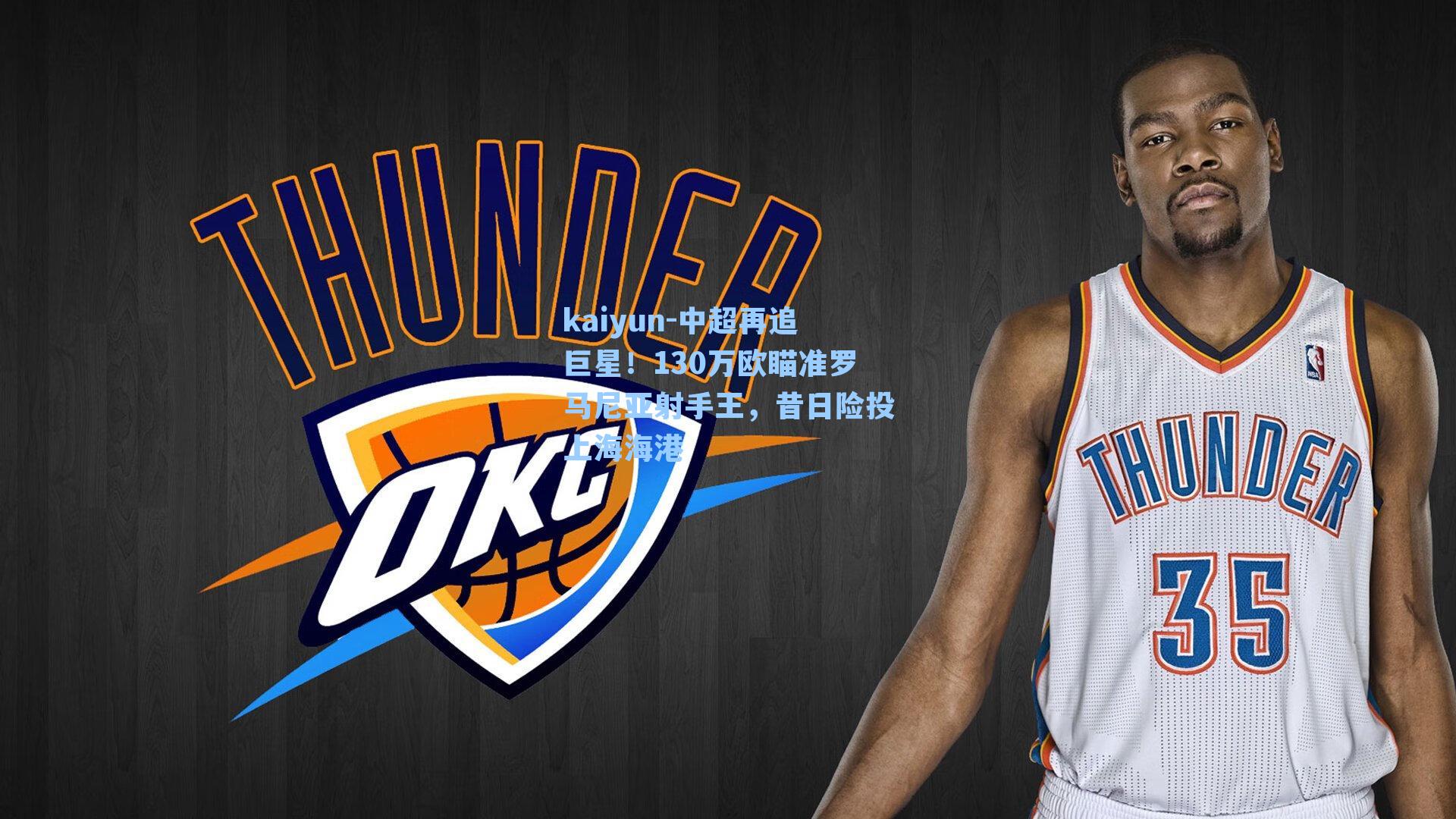 中超再追巨星！130万欧瞄准罗马尼亚射手王，昔日险投上海海港