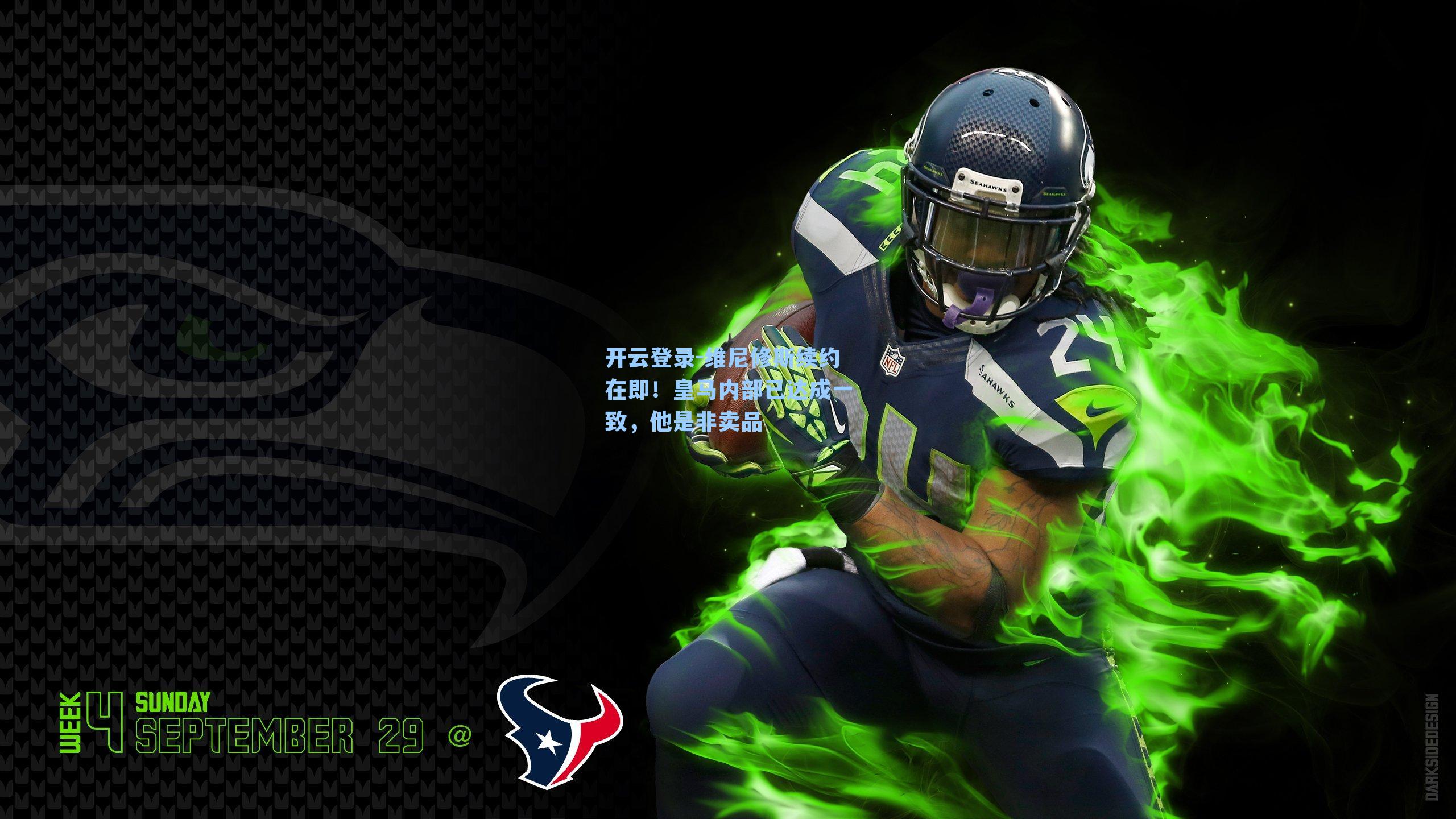 维尼修斯续约在即!皇马内部已达成一致,他是非卖品